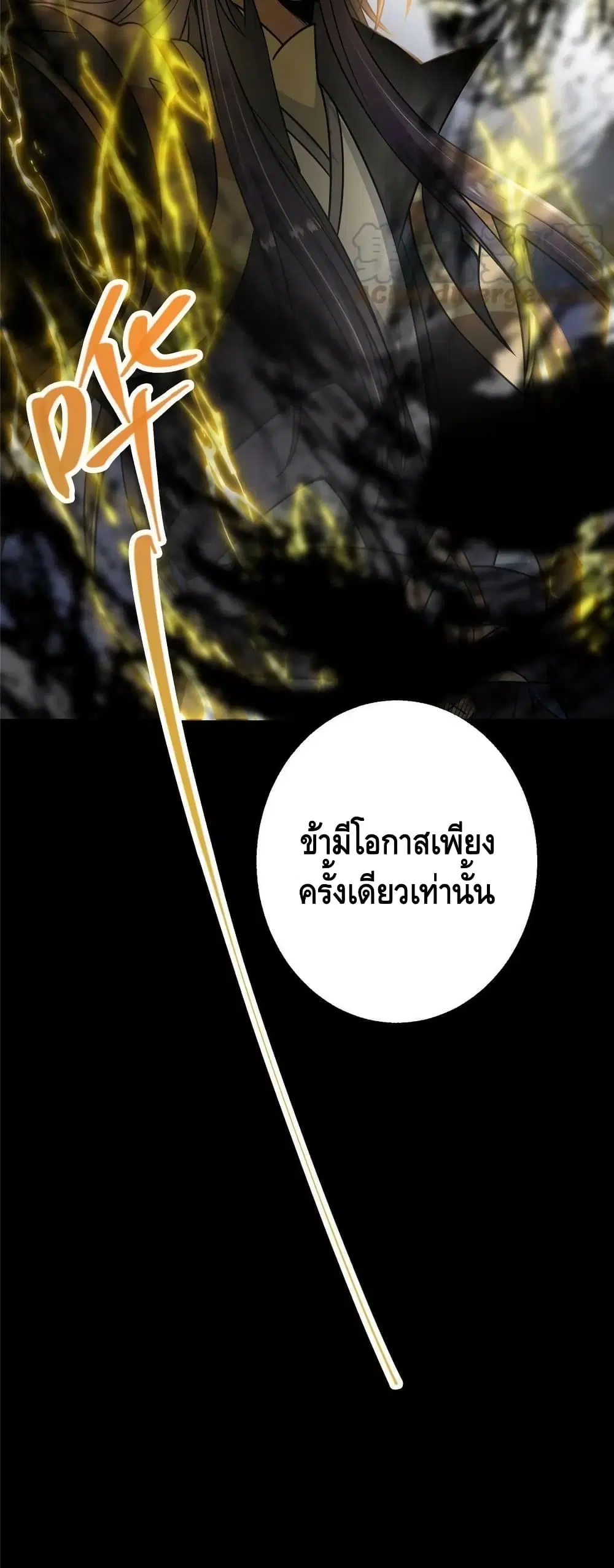 Keep A Low Profile ตอนที่ 161 หน้า 31