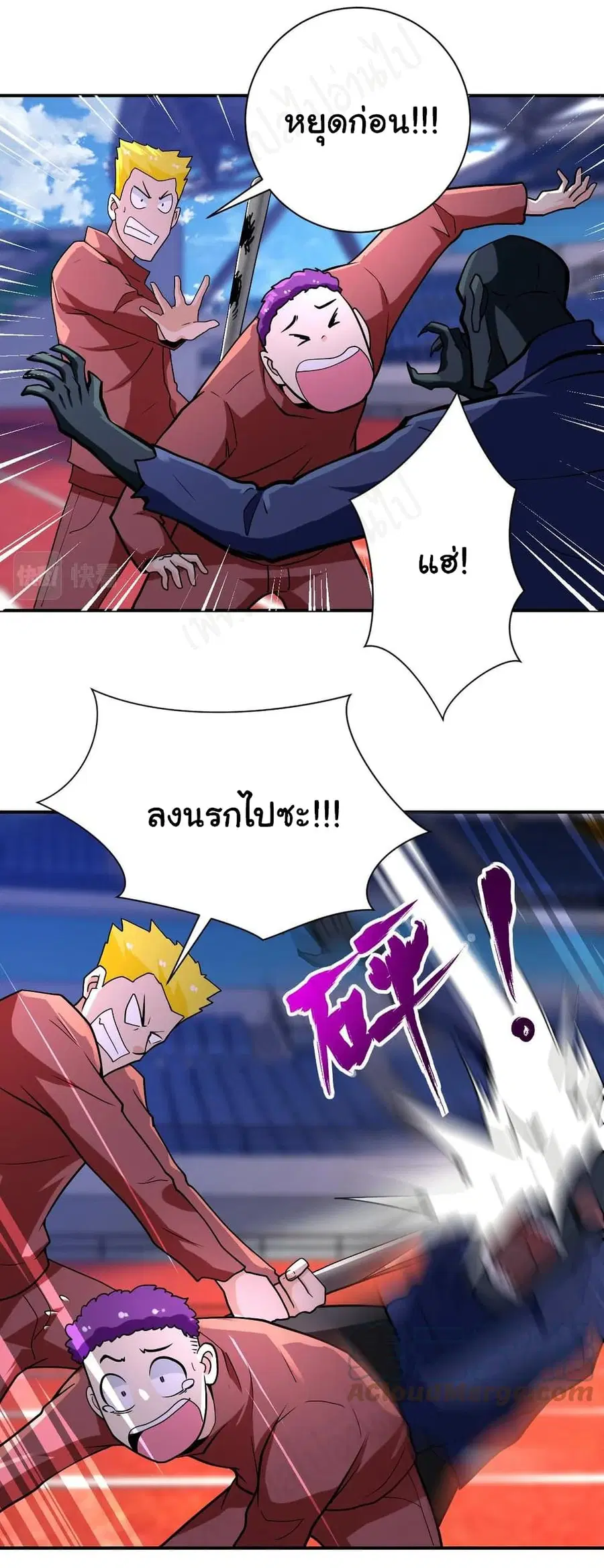 Apocalyptic Super System ตอนที่ 276 หน้า 14