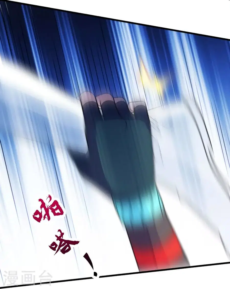 Banished Disciple’s Counterattack ราชาอมตะผู้ถูกขับไล่ ตอนที่ 252 หน้า 13