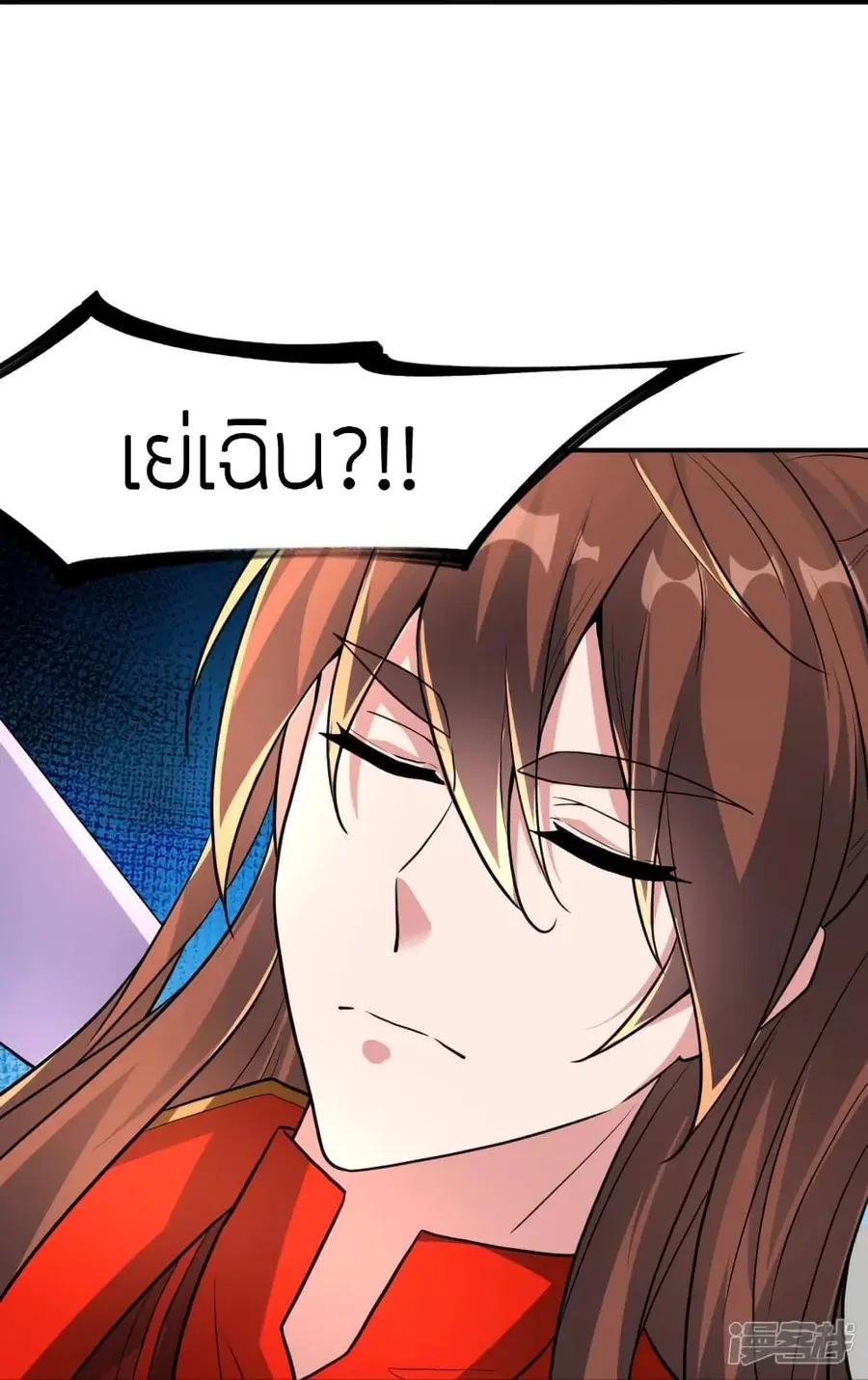 Banished Disciple’s Counterattack ราชาอมตะผู้ถูกขับไล่ ตอนที่ 273 หน้า 61