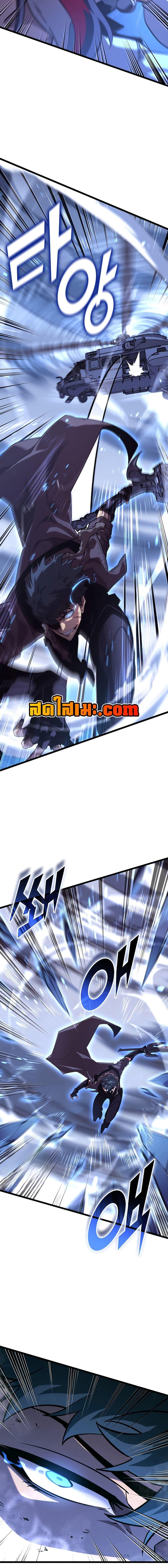 Return of the SSS-Class Ranker ตอนที่ 169 หน้า 15
