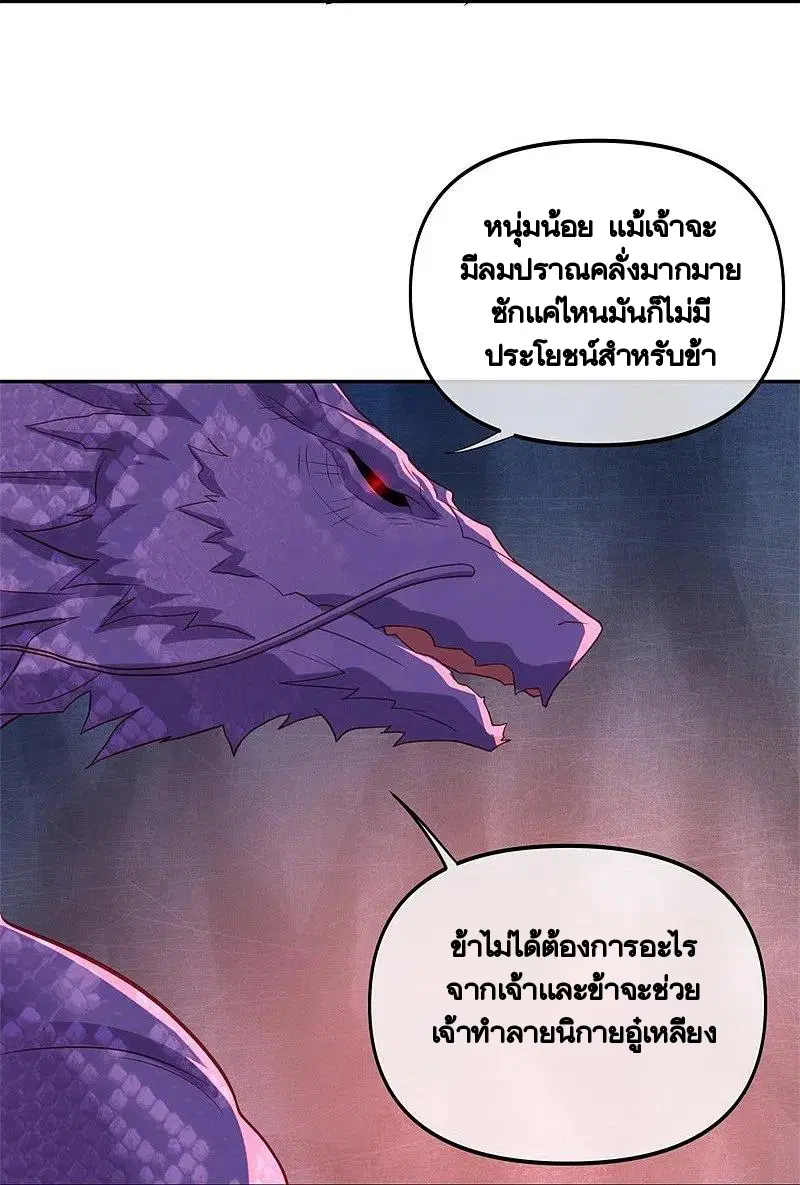 Peerless Battle Spirit ตอนที่ 387 หน้า 47