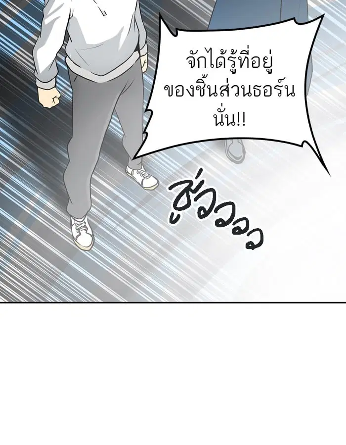Tower of God ตอนที่ 324 หน้า 144