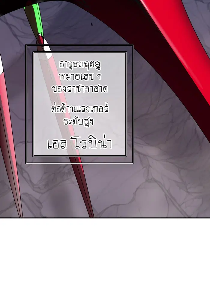Tower of God ตอนที่ 390 หน้า 51