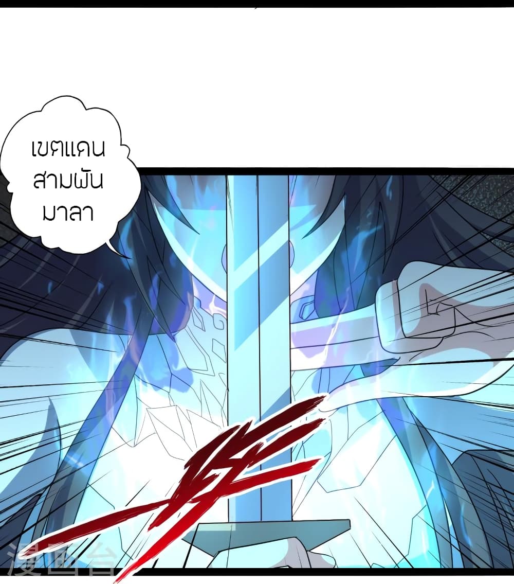 Banished Disciple’s Counterattack ราชาอมตะผู้ถูกขับไล่ ตอนที่ 447 หน้า 94