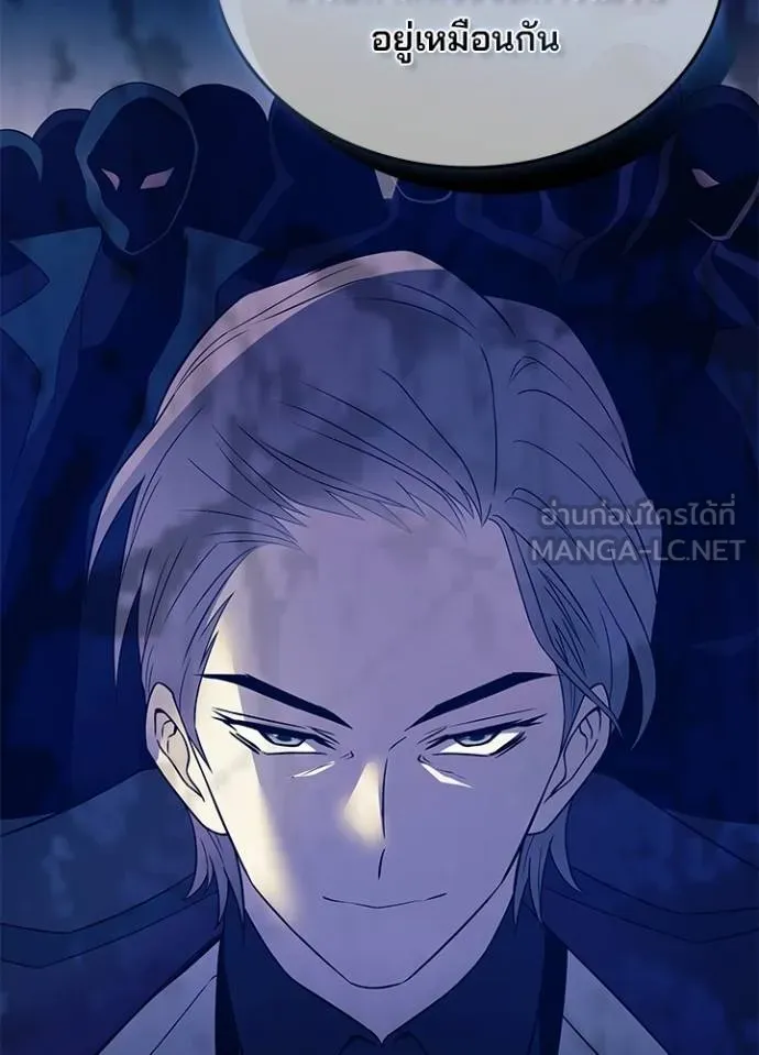 Villain to Kill ตอนที่ 173 หน้า 46