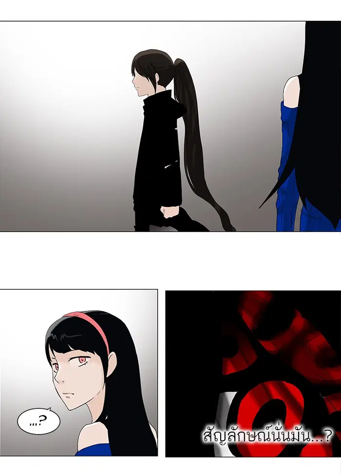 Tower of God ตอนที่ 87 หน้า 36
