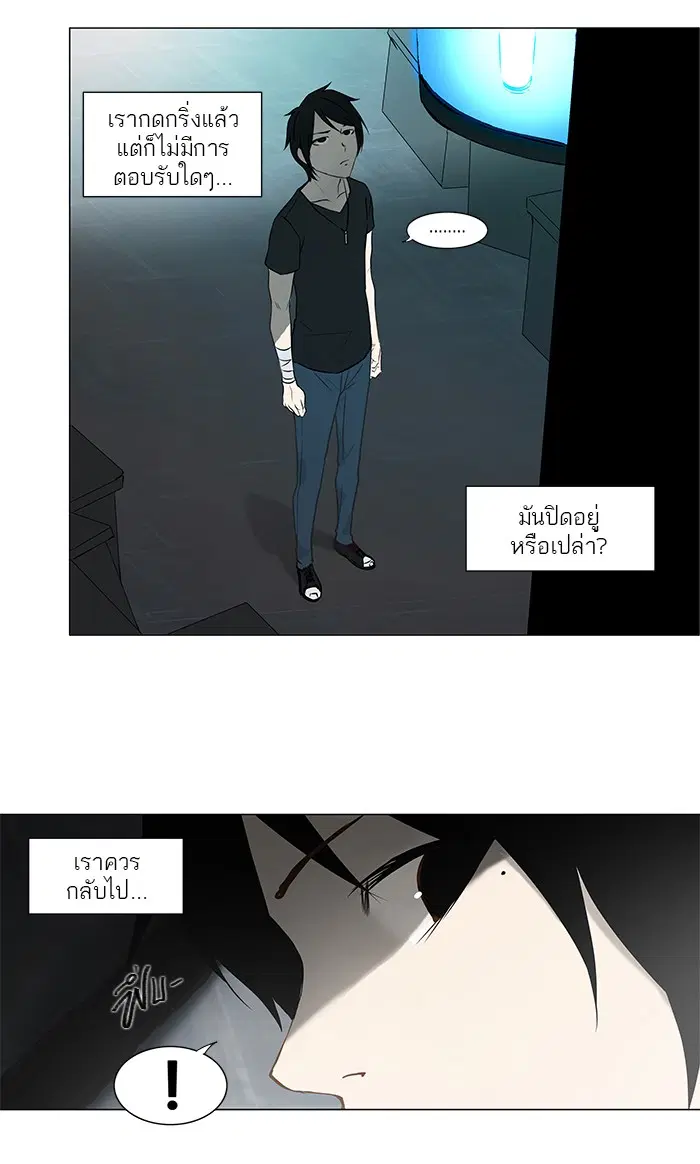 Tower of God ตอนที่ 148 หน้า 10