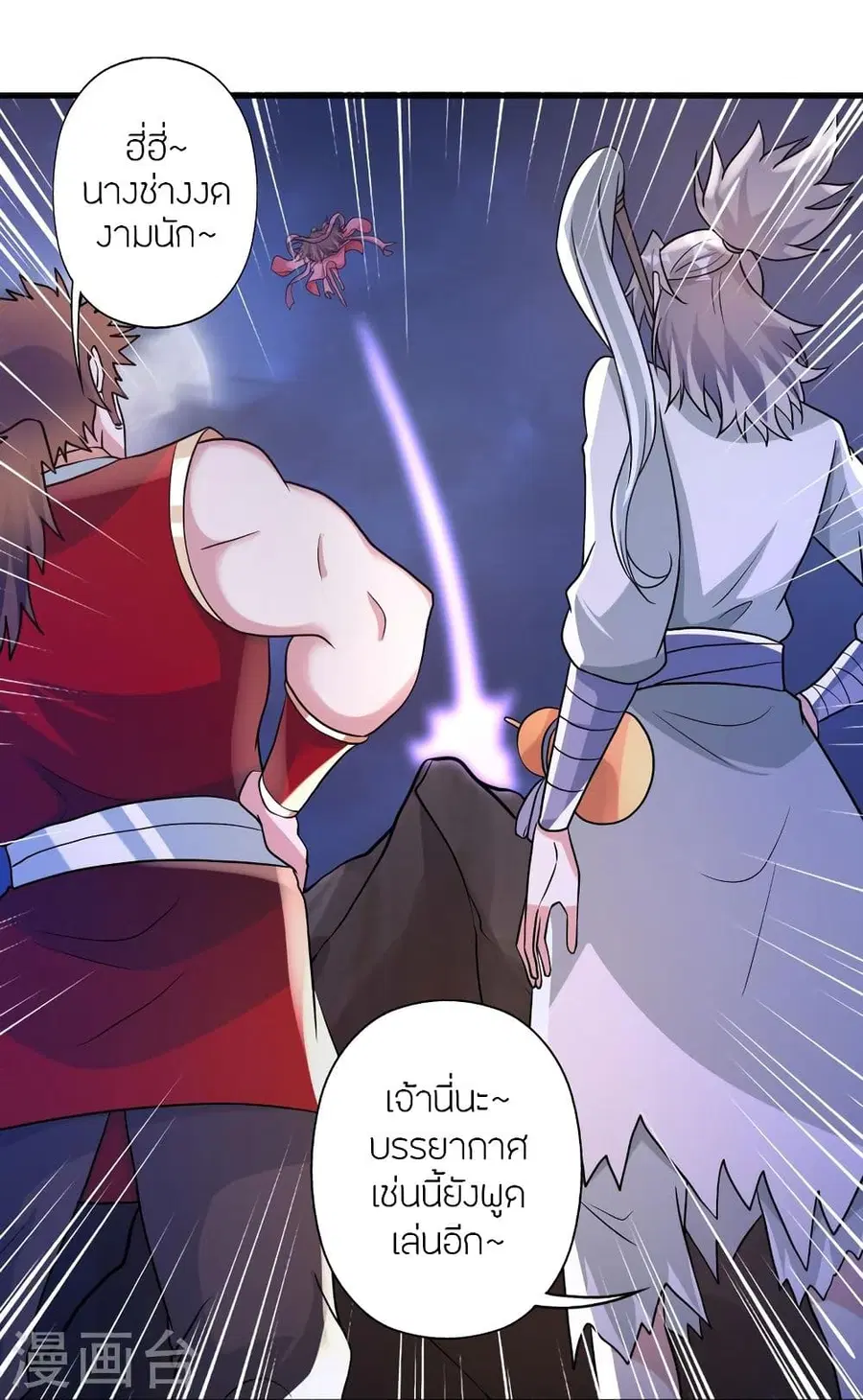 Banished Disciple’s Counterattack ราชาอมตะผู้ถูกขับไล่ ตอนที่ 339 หน้า 24