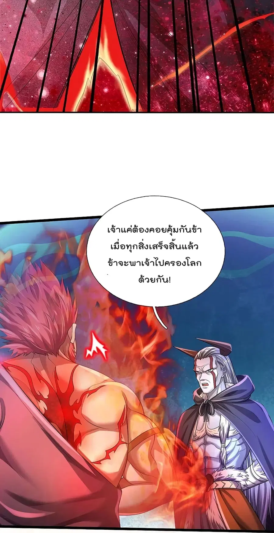 I’m the Great Immortal ตอนที่ 338 หน้า 15