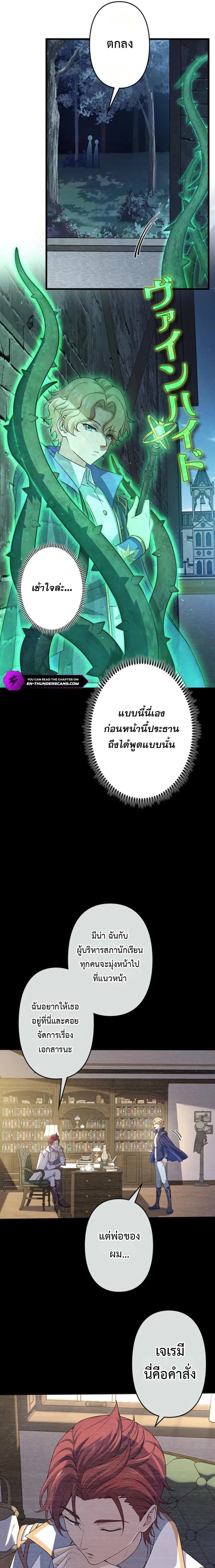I Became a Genius at the Academy in a World Where Magic Reigns Supreme – ในโลกที่เวทมนตร์คือทุกสิ่ง ฉันเกิดใหม่เป็นอัจฉริยะแห่งอะคาเดมี ตอนที่ 93 หน้า 4