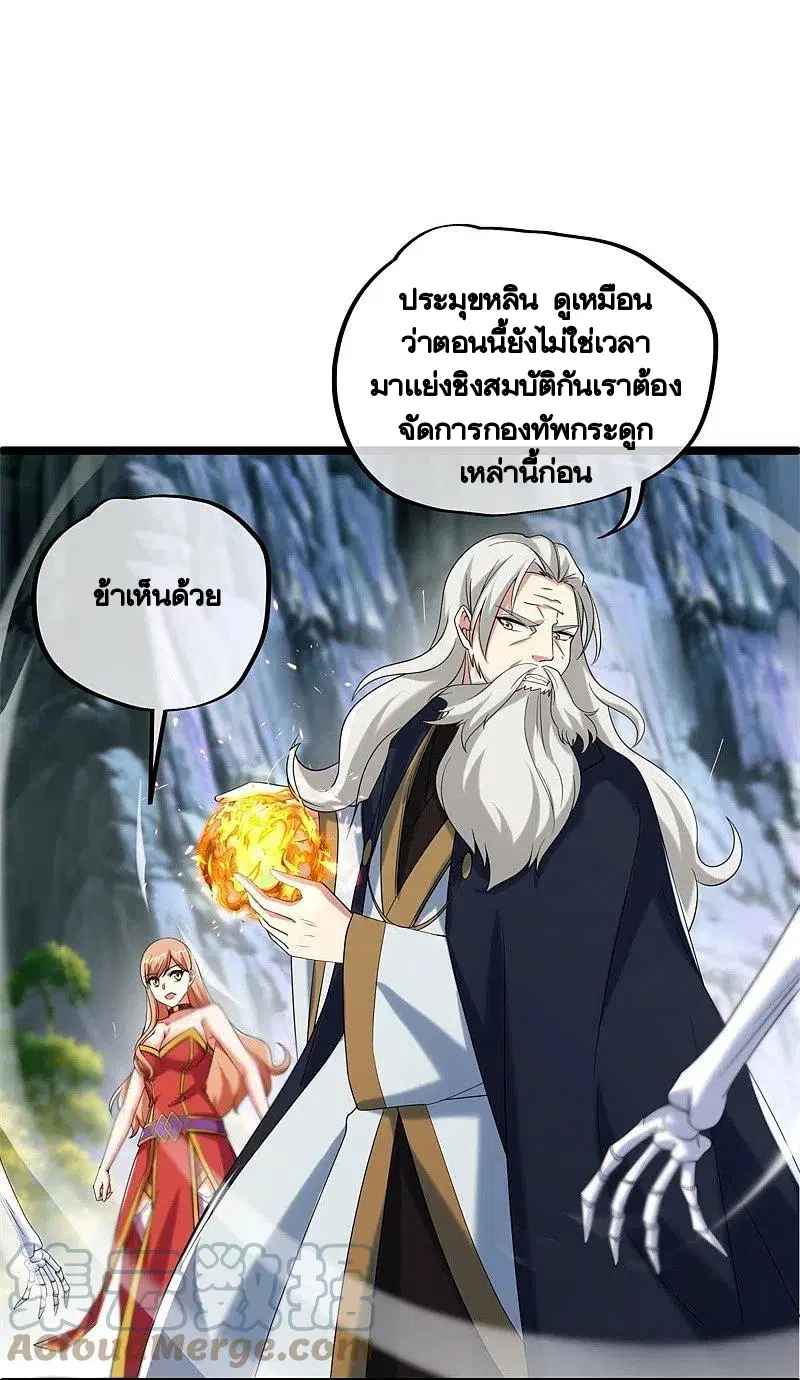 Peerless Battle Spirit ตอนที่ 400 หน้า 37