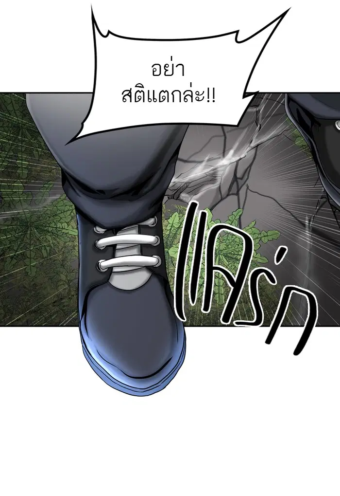 Tower of God ตอนที่ 371 หน้า 43