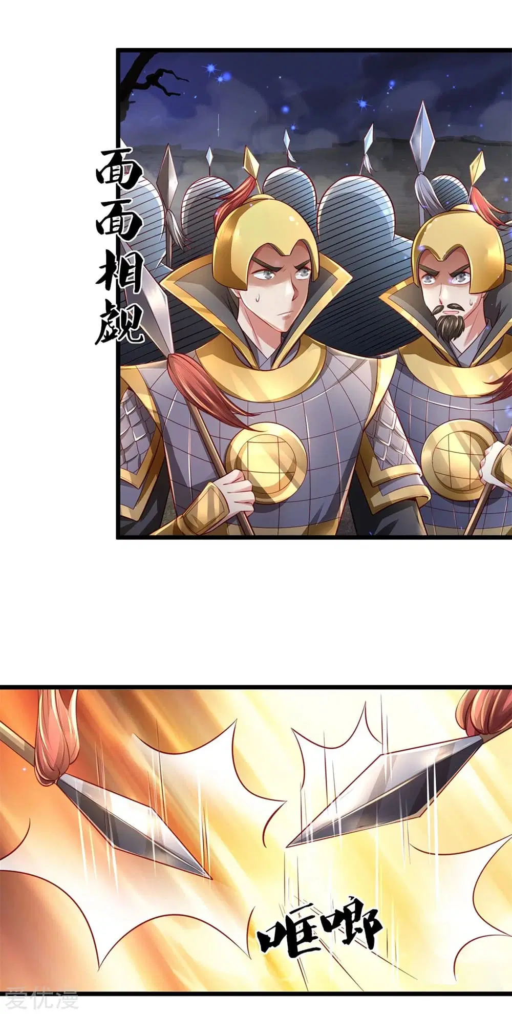 Sky Sword God ตอนที่ 364 หน้า 7