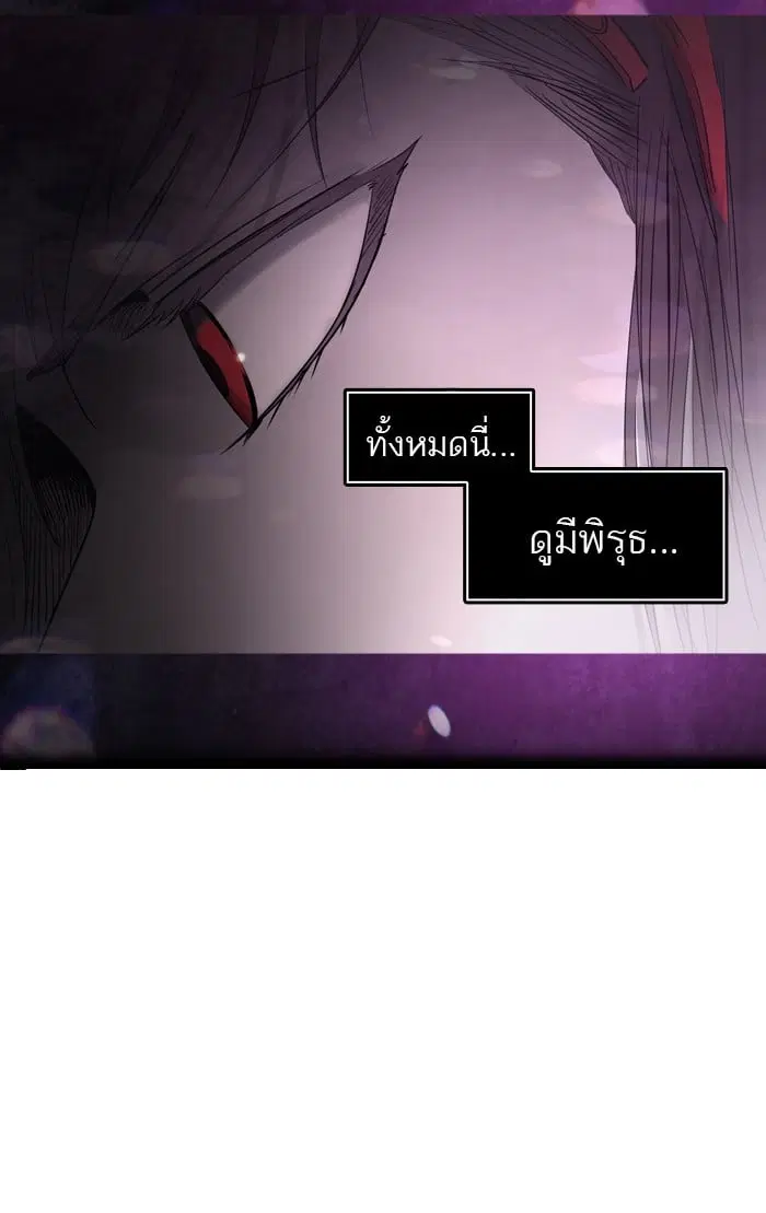Tower of God ตอนที่ 302 หน้า 17