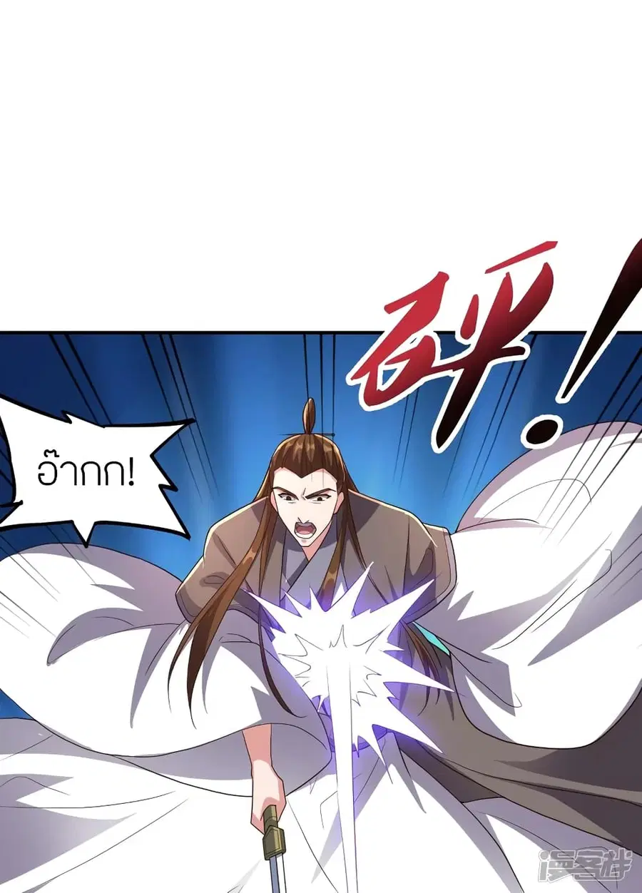 Banished Disciple’s Counterattack ราชาอมตะผู้ถูกขับไล่ ตอนที่ 272 หน้า 67