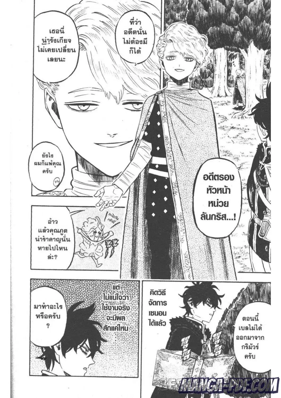 Black Clover ตอนที่ 272 หน้า 4
