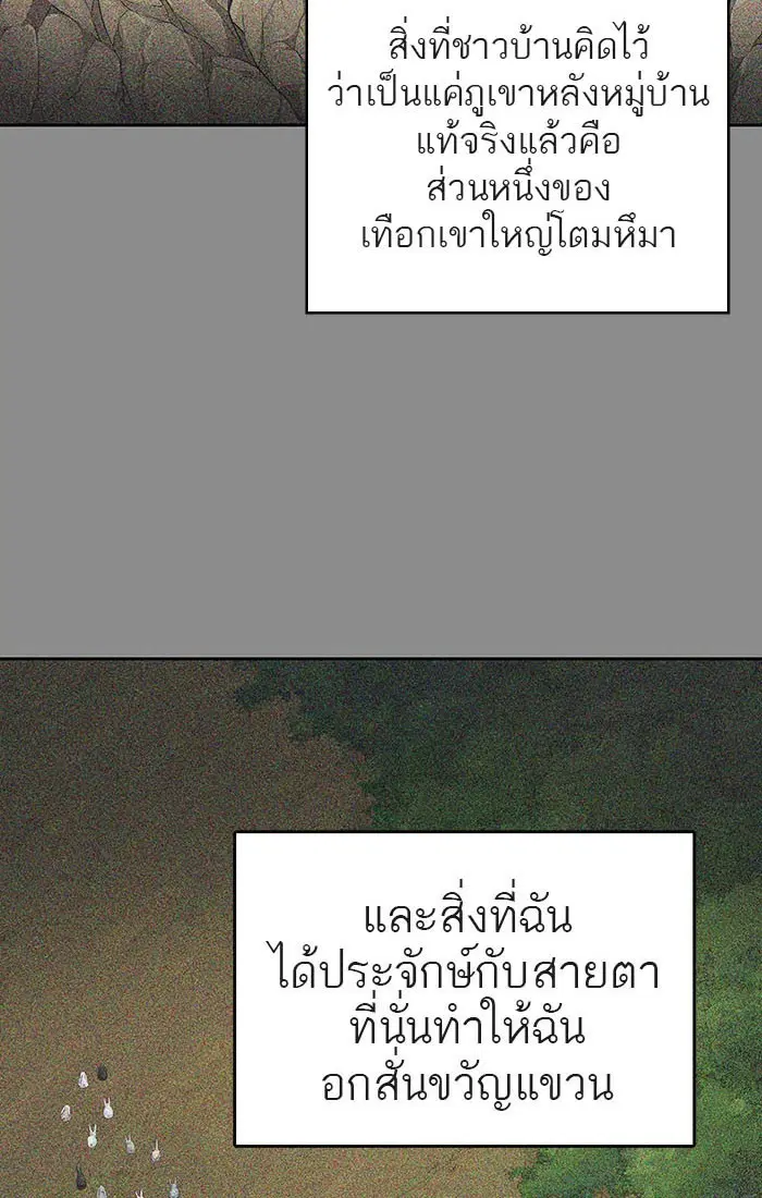 Tower of God ตอนที่ 494 หน้า 51