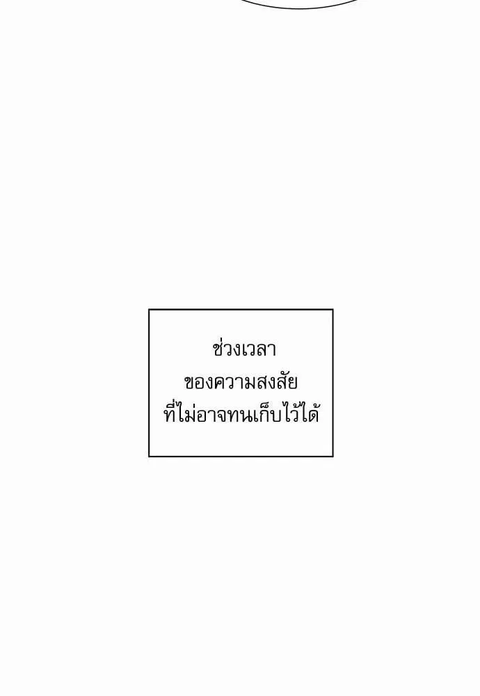 Red Candy – ปฏิบัติการชิงหัวใจ ตอนที่ 62 หน้า 34
