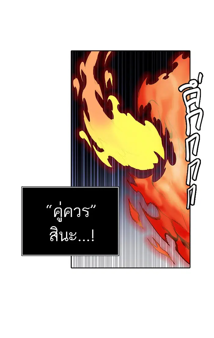 Tower of God ตอนที่ 463 หน้า 78