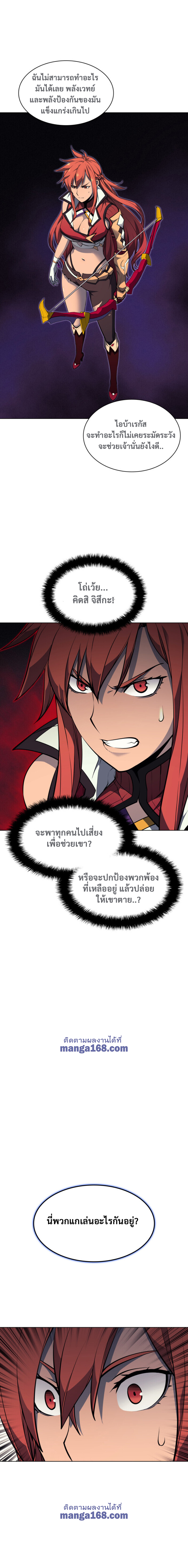 Overgeared จ้าวแห่งยุทธภัณฑ์ ตอนที่ 47 หน้า 20