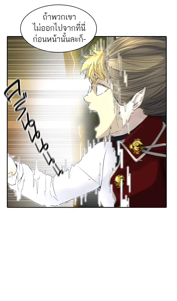 Tower of God ตอนที่ 387 หน้า 66