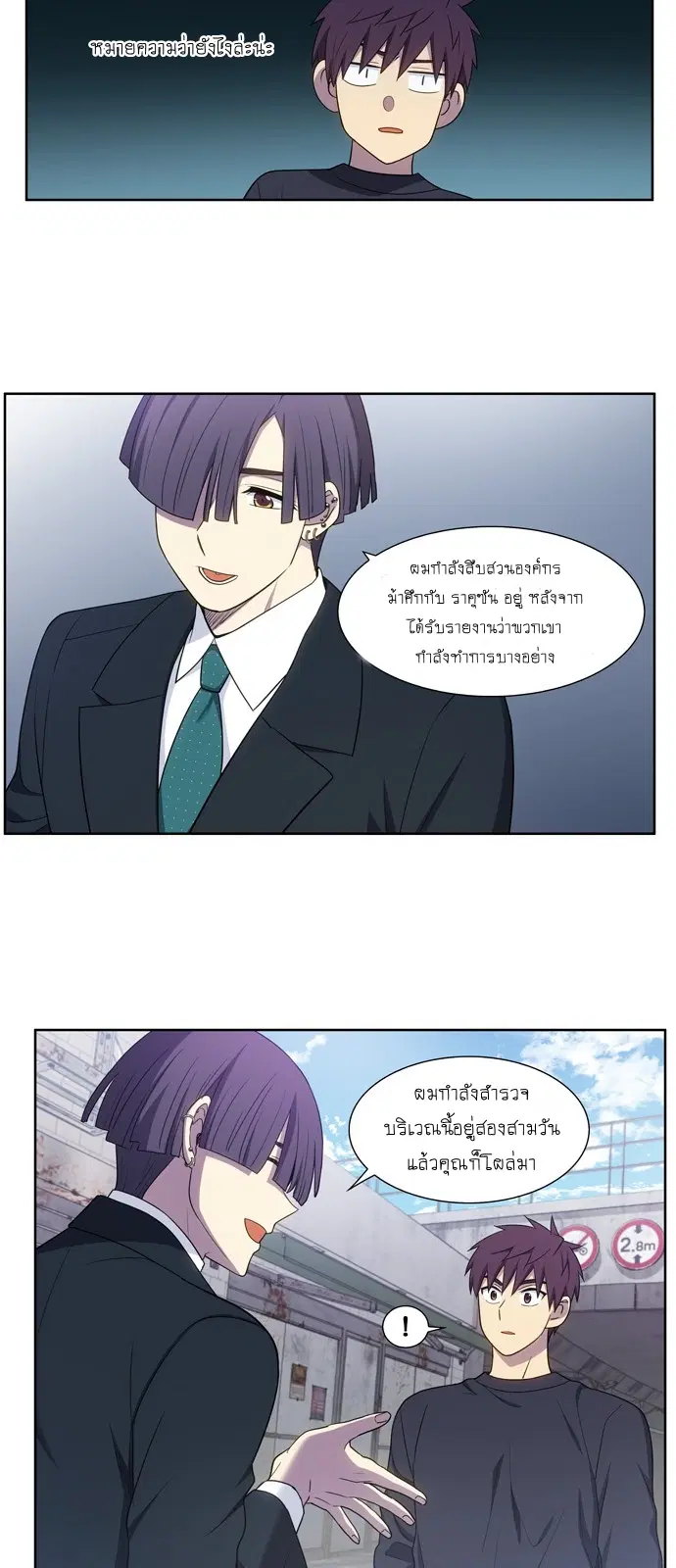 The Gamer ตอนที่ 424 หน้า 13