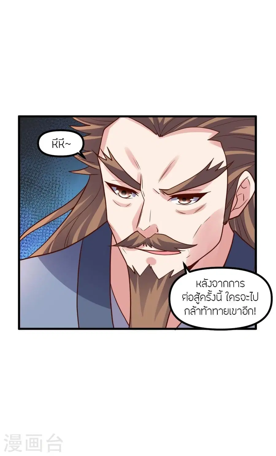 Banished Disciple’s Counterattack ราชาอมตะผู้ถูกขับไล่ ตอนที่ 311 หน้า 4