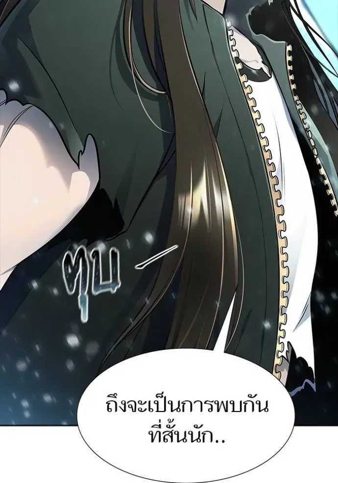 Tower of God ตอนที่ 648 หน้า 184