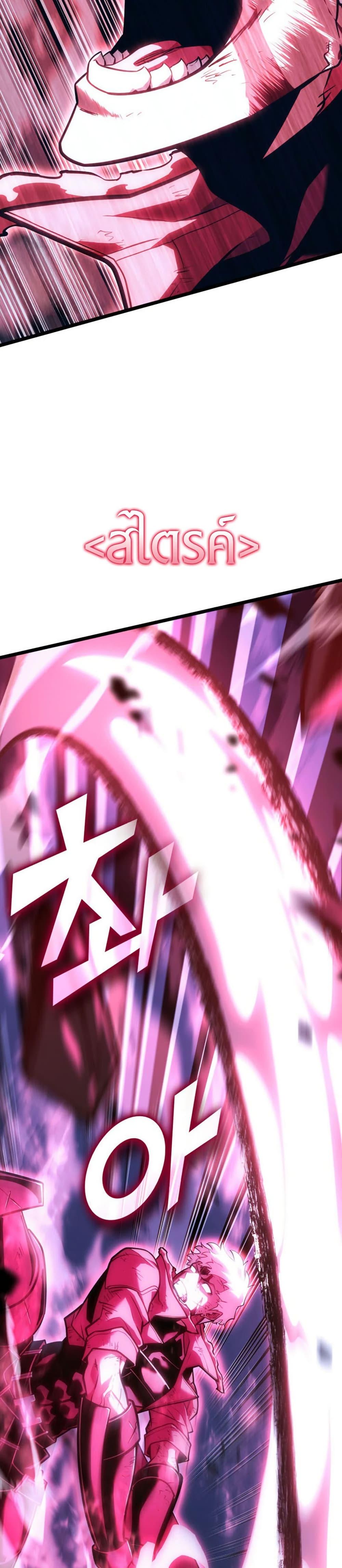 Return of the SSS-Class Ranker ตอนที่ 181 หน้า 31
