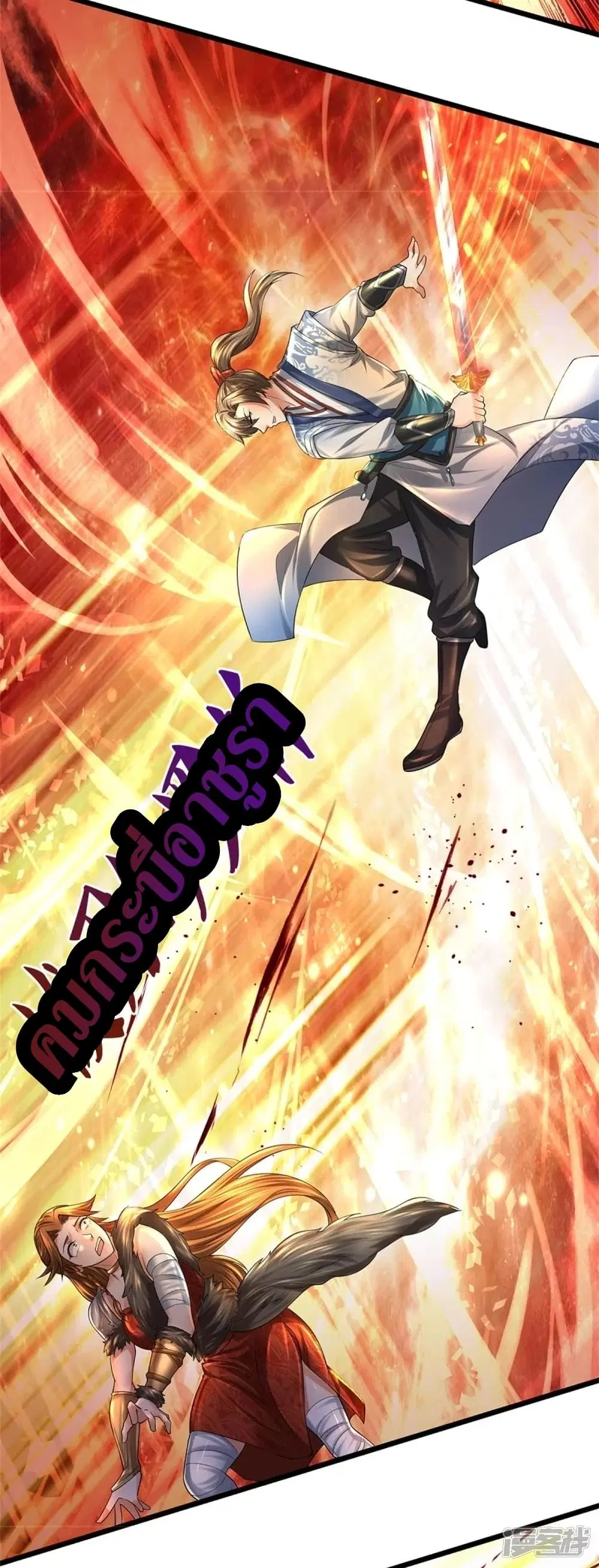 Sky Sword God ตอนที่ 426 หน้า 22