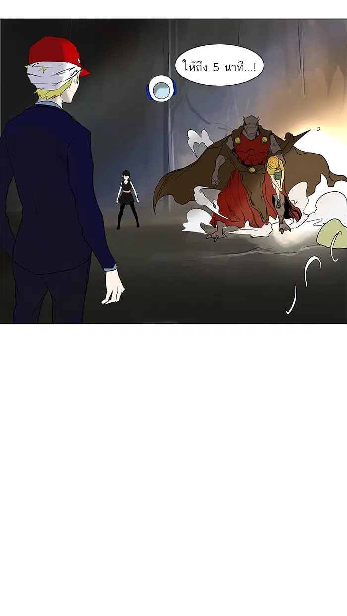 Tower of God ตอนที่ 174 หน้า 5
