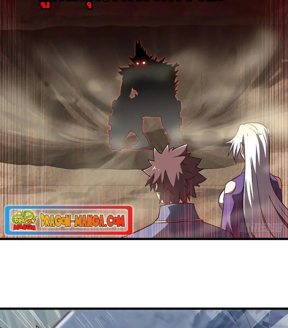 My Wife is a Demon Queen ตอนที่ 204 หน้า 35