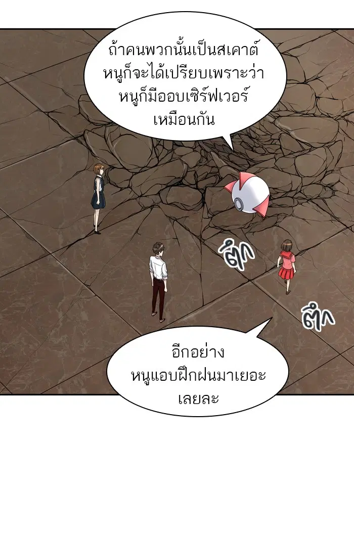 Tower of God ตอนที่ 404 หน้า 83