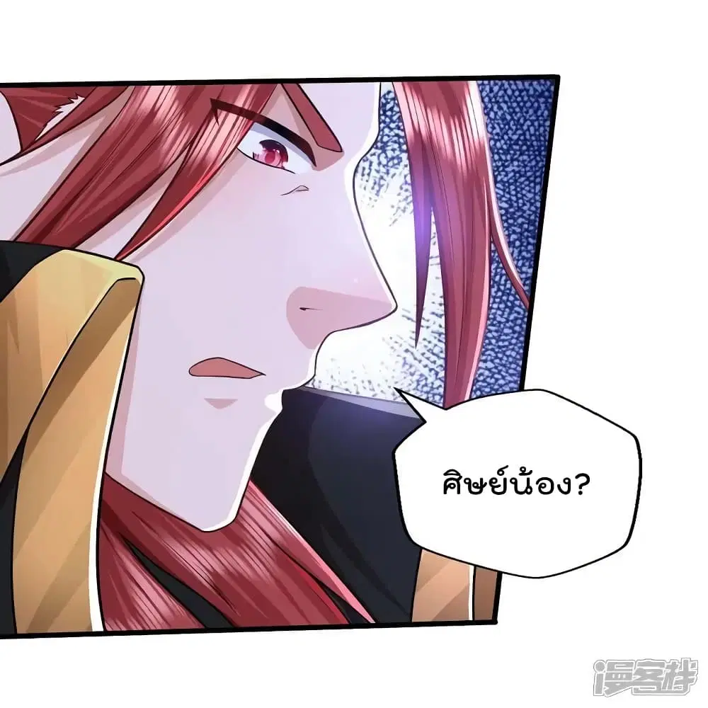 I’m the Great Immortal ตอนที่ 610 หน้า 11