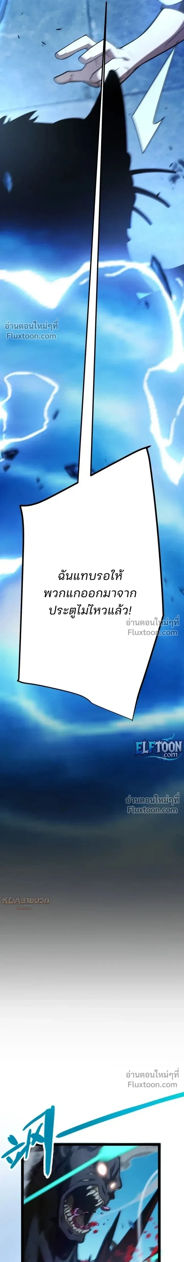 Starting With a Mythic Talent, I Cut Down Gods! ปลุกพลังระดับตำนาน สังหารทวยเทพ ตอนที่ 22 หน้า 13