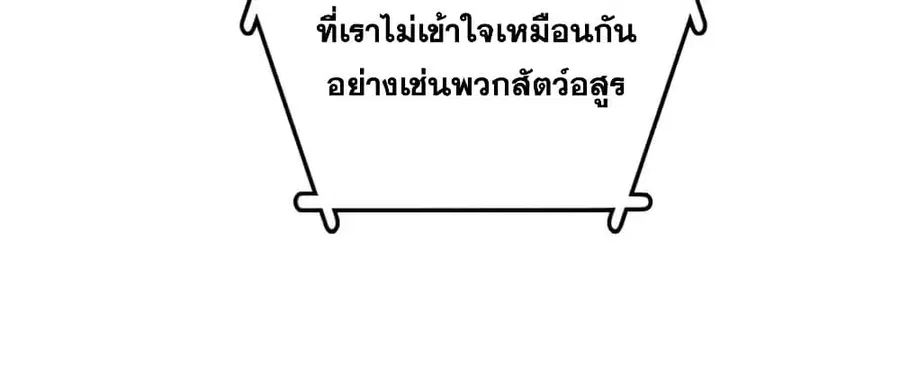 Release That Witch ตอนที่ 476 หน้า 24