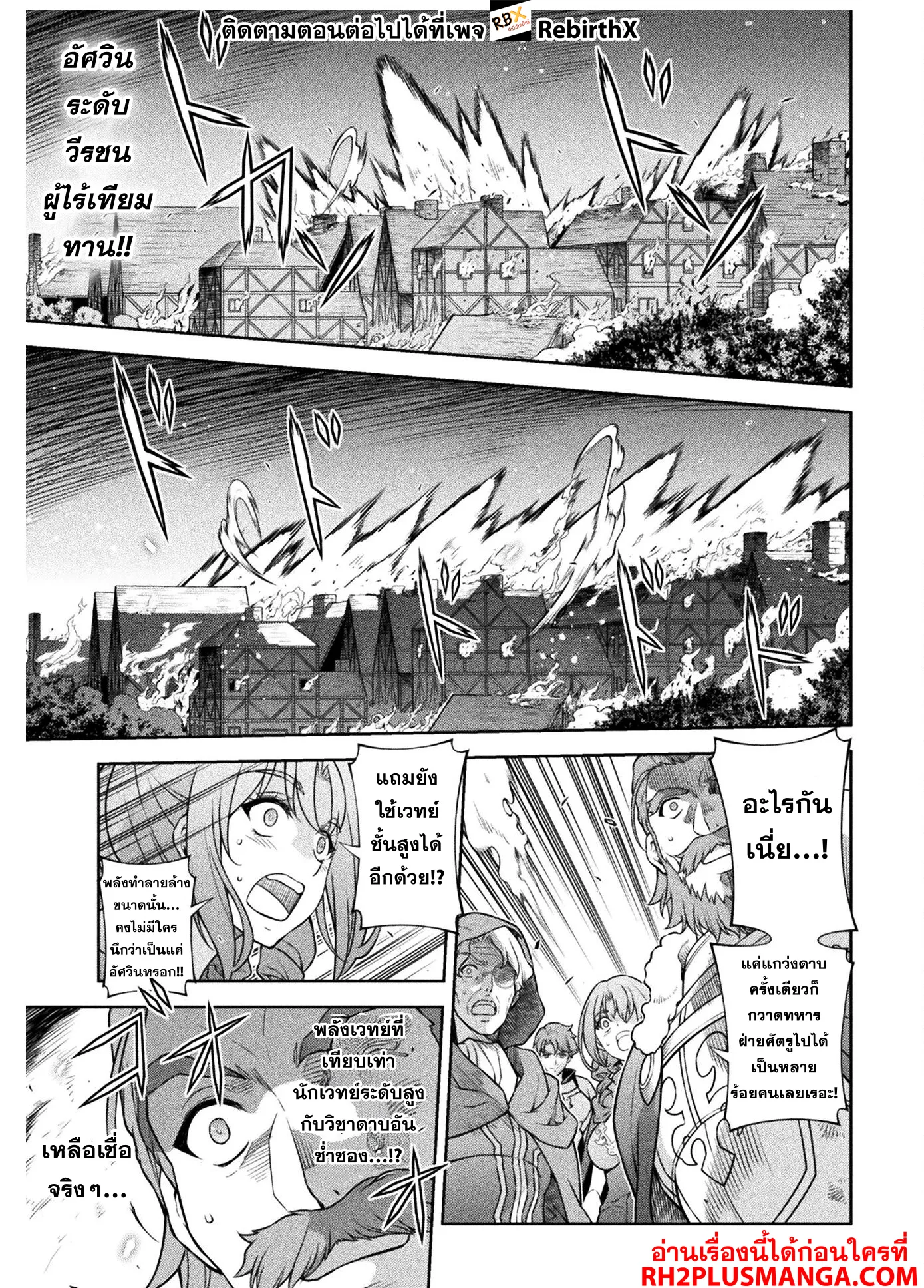 Drawing: Saikyou Mangaka wa Oekaki Skill de Isekai Musou Suru! นักวาดมังงะผู้ไร้เทียมทาน ณ แดนต่างโลก ตอนที่ 119 หน้า 2