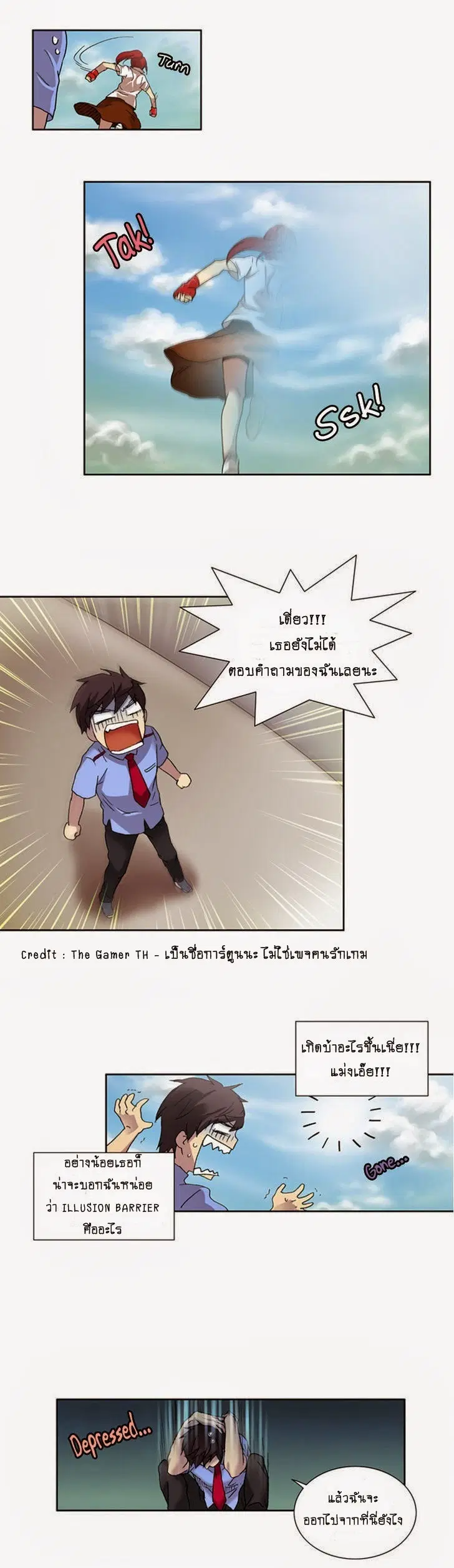 The Gamer ตอนที่ 4 หน้า 13