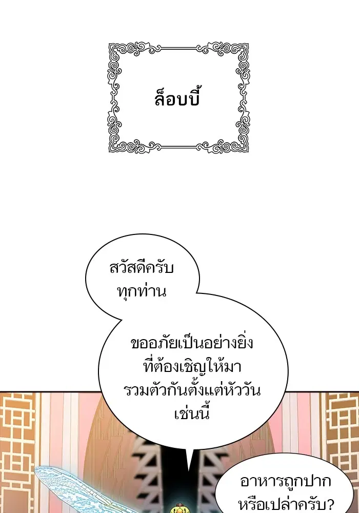 Tower of God ตอนที่ 556 หน้า 72