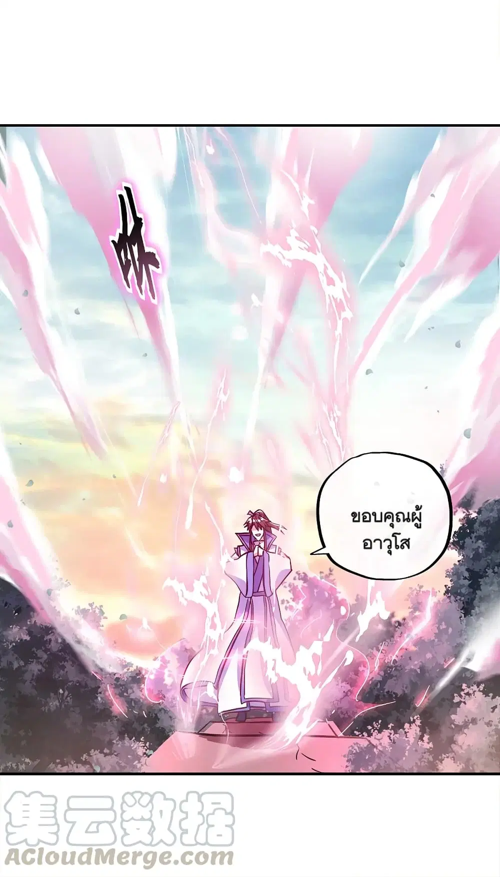 Peerless Battle Spirit ตอนที่ 296 หน้า 17