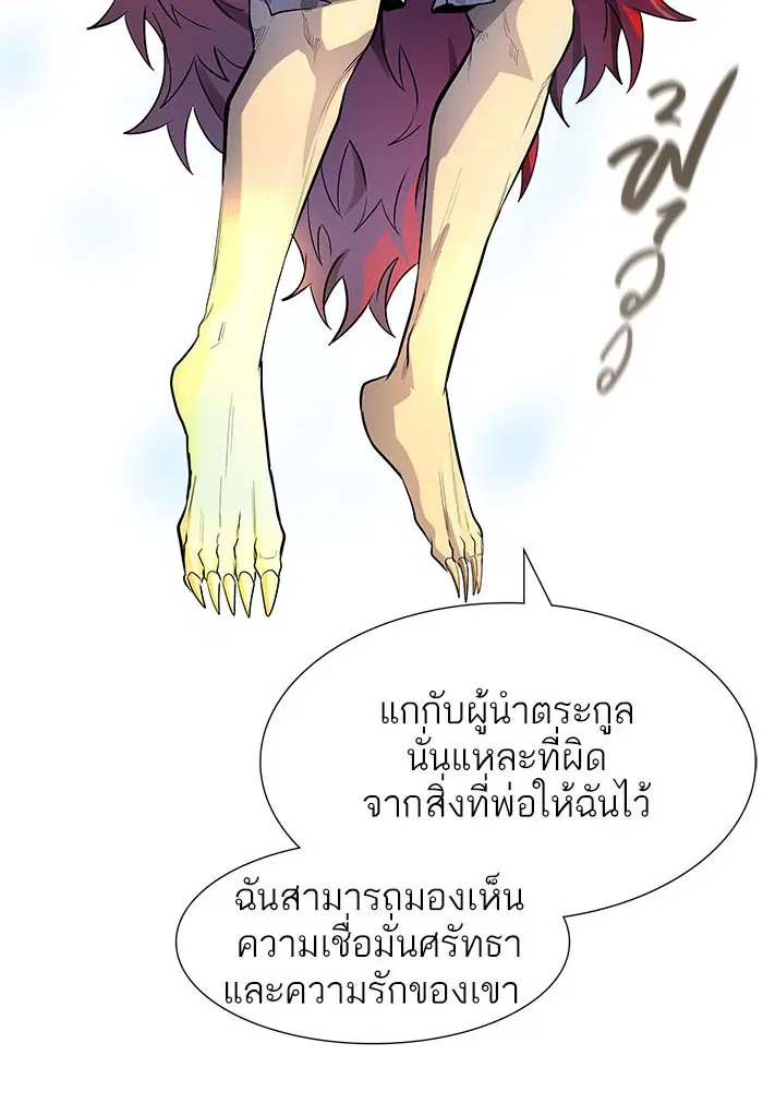 Tower of God ตอนที่ 532 หน้า 49