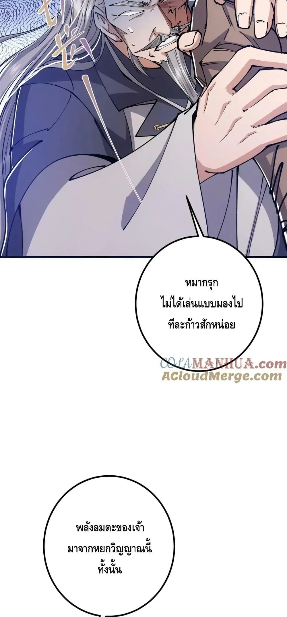 Keep A Low Profile ตอนที่ 216 หน้า 32
