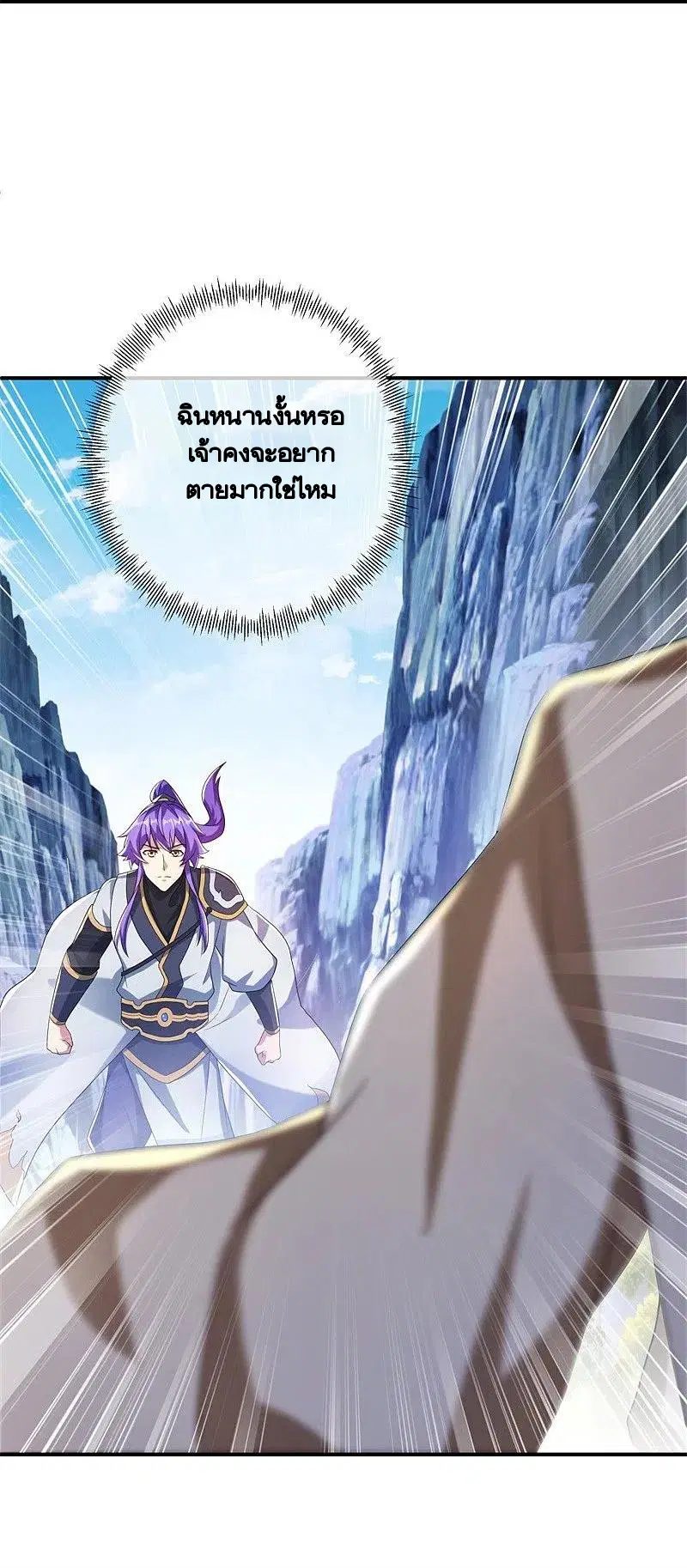 Peerless Battle Spirit ตอนที่ 400 หน้า 60
