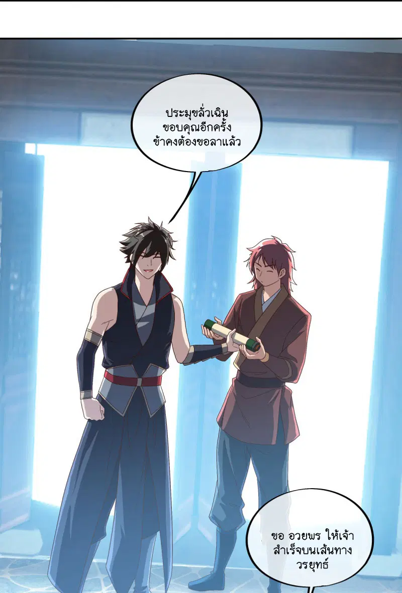 Peerless Battle Spirit ตอนที่ 589 หน้า 16
