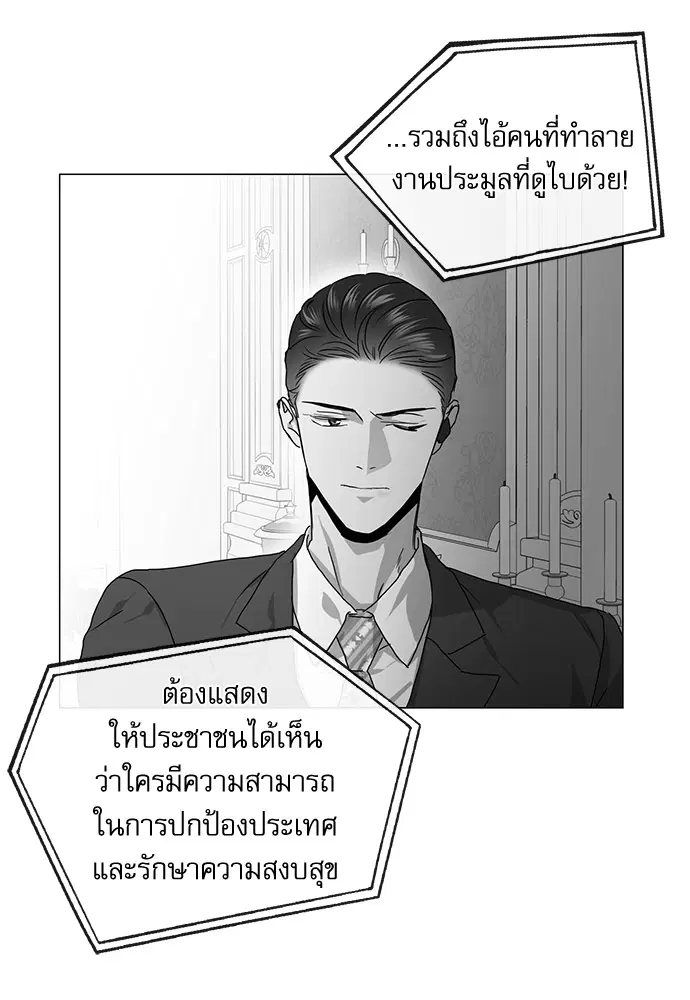 Red Candy – ปฏิบัติการชิงหัวใจ ตอนที่ 91 หน้า 20