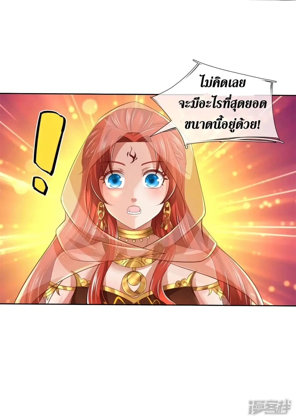 Sky Sword God ตอนที่ 392 หน้า 22