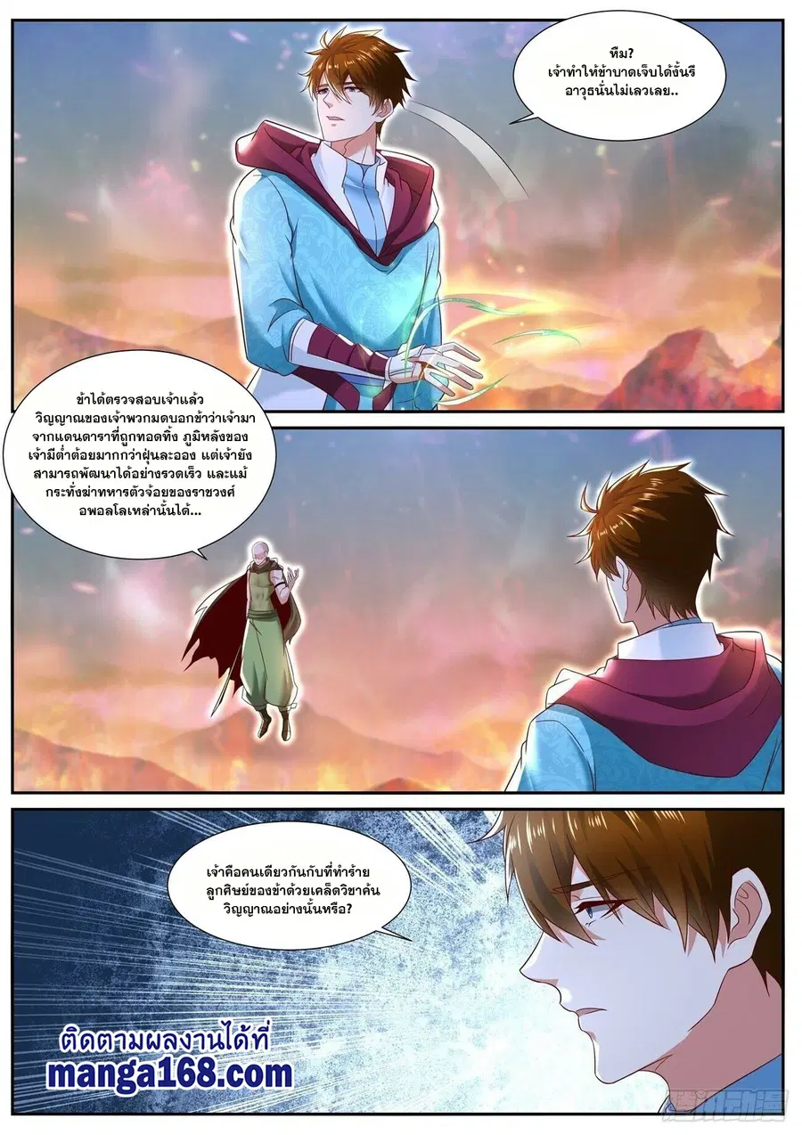 Rebirth Of The Urban Immortal Cultivator ตอนที่ 707 หน้า 8