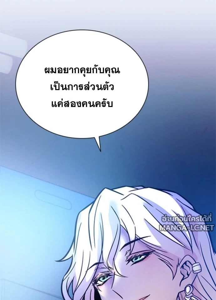 Villain to Kill ตอนที่ 235 หน้า 37
