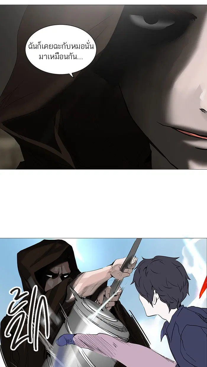 Tower of God ตอนที่ 229 หน้า 24